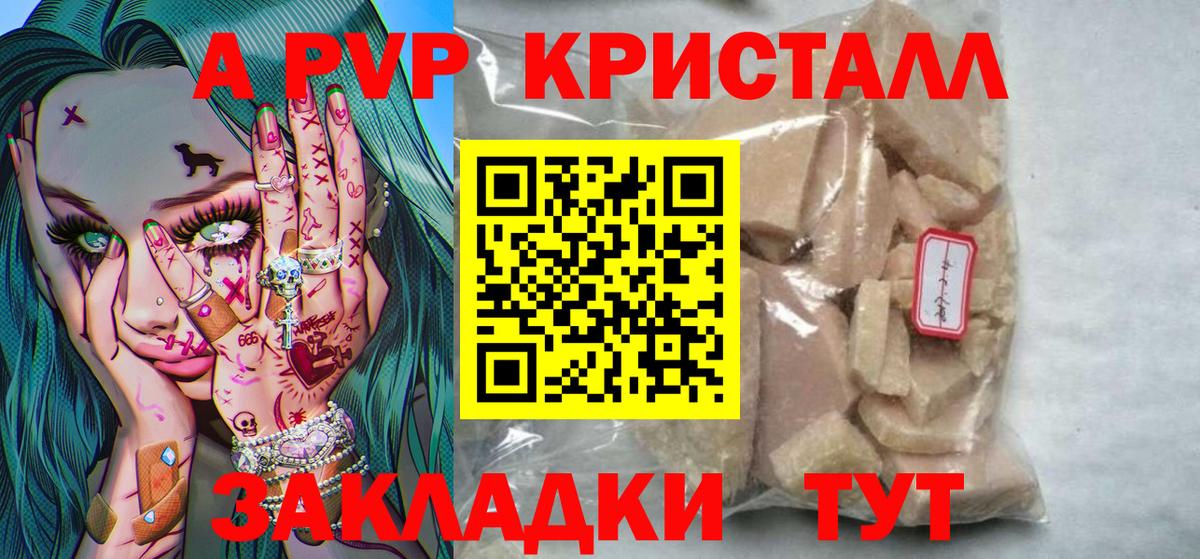 Ступино  Альфа ПВП кристаллы  Alfa_PVP  A-PVP мука  Вход с VPN 