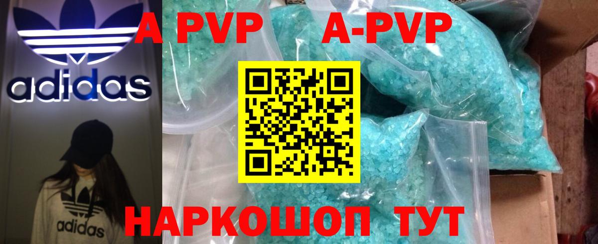Alpha-PVP СК КРИС Ступино