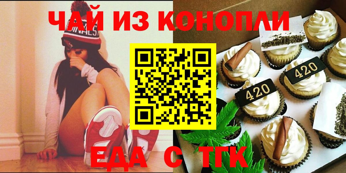 Canna-Cookies марихуана Ступино