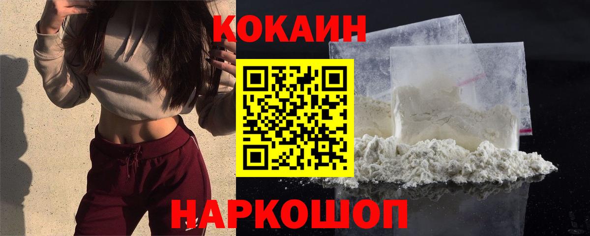 COCAIN 98% Ступино