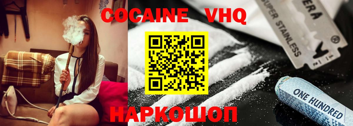Ступино  COCAIN Колумбийский  Вход с VPN 