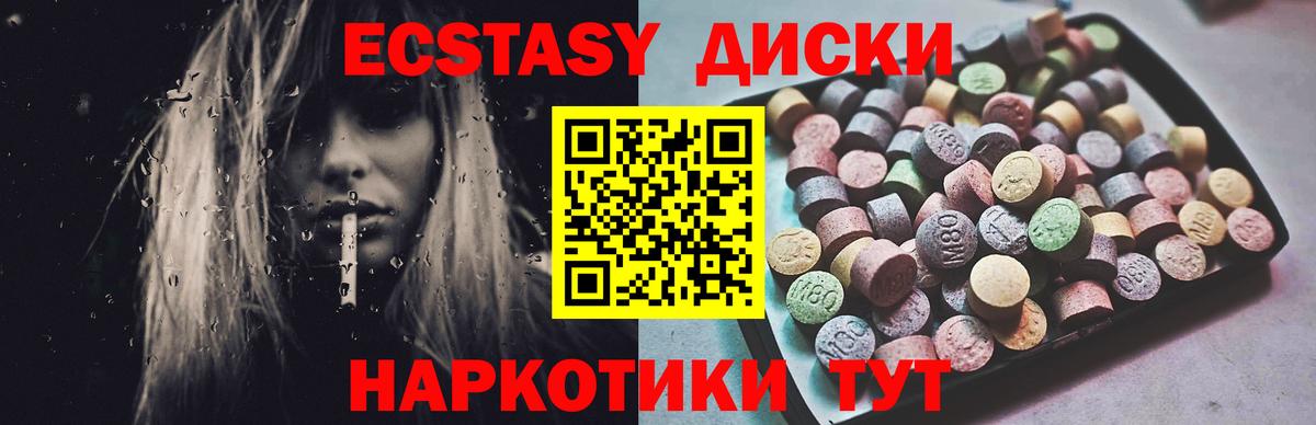 Экстази  Вход с VPN  Ступино  Ecstasy бентли  Экстази VHQ 