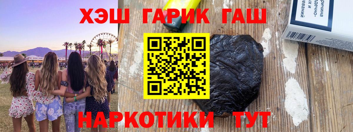 ГАШИШ Premium  Вход с VPN  Гашиш VHQ  Ступино 