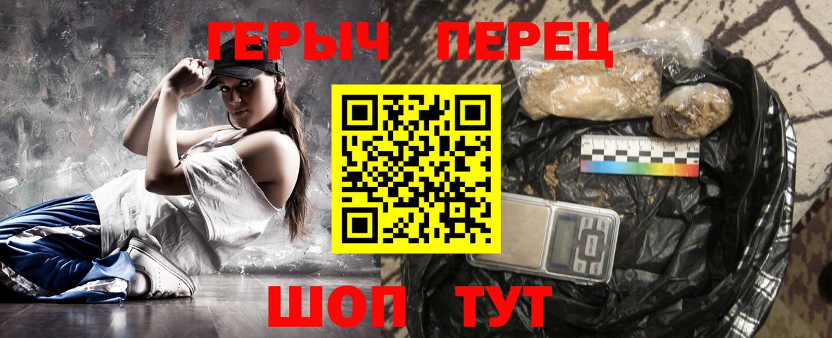 ГЕРОИН гречка Ступино