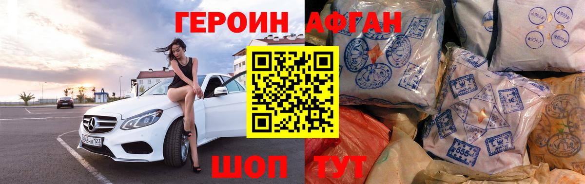 ГЕРОИН  Вход с VPN  Ступино  ГЕРОИН VHQ 