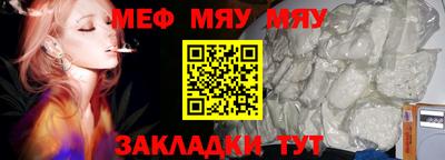 мефедрон мука Малгобек