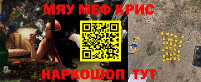 прущие крисы Малоярославец