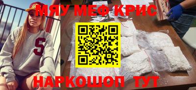 мефедрон мука Малгобек