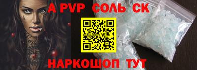 соль курить ск Мариинск