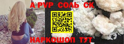 соль курить ск Мариинск