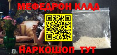 мефедрон мука Малгобек