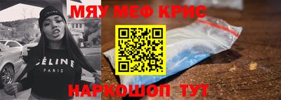 мефедрон мука Малгобек