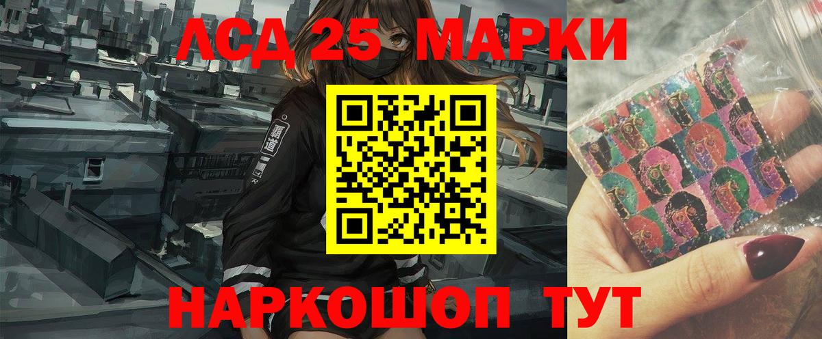Лсд 25 экстази кислота Ступино