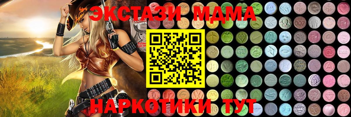MDMA  МДМА VHQ  Вход с VPN  МДМА VHQ  Ступино 