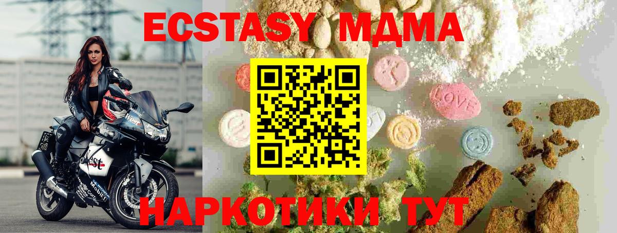 МДМА кристаллы Ступино