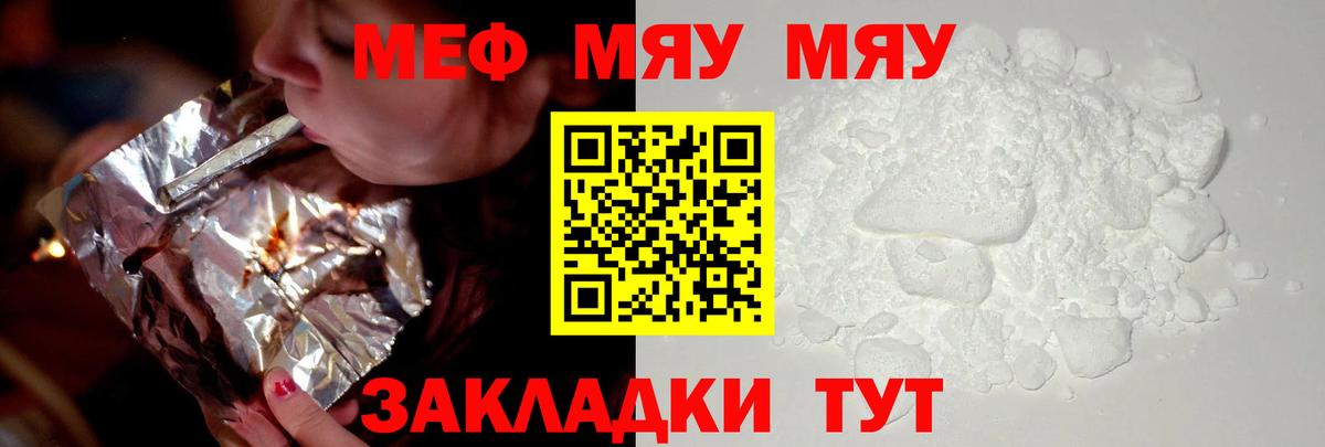МЕФ кристаллы  Мефедрон  Ступино  Вход с VPN  МЕФ VHQ 