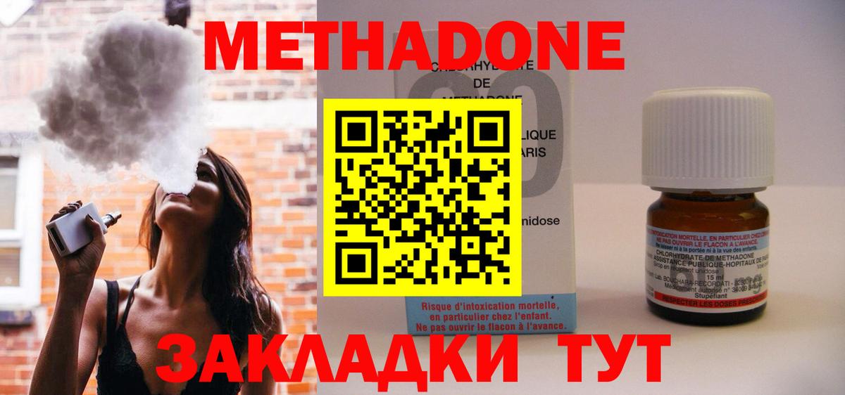 МЕТАДОН белоснежный Ступино