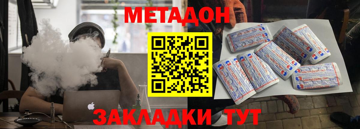 Ступино  Метадон белоснежный  Вход с VPN  hydra как зайти  Метадон methadone 