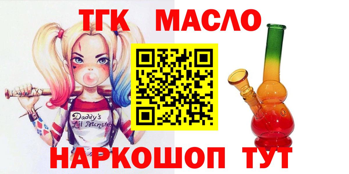 что такое наркотик  ТГК концентрат  ТГК вейп с тгк  Вход с VPN  Ступино 