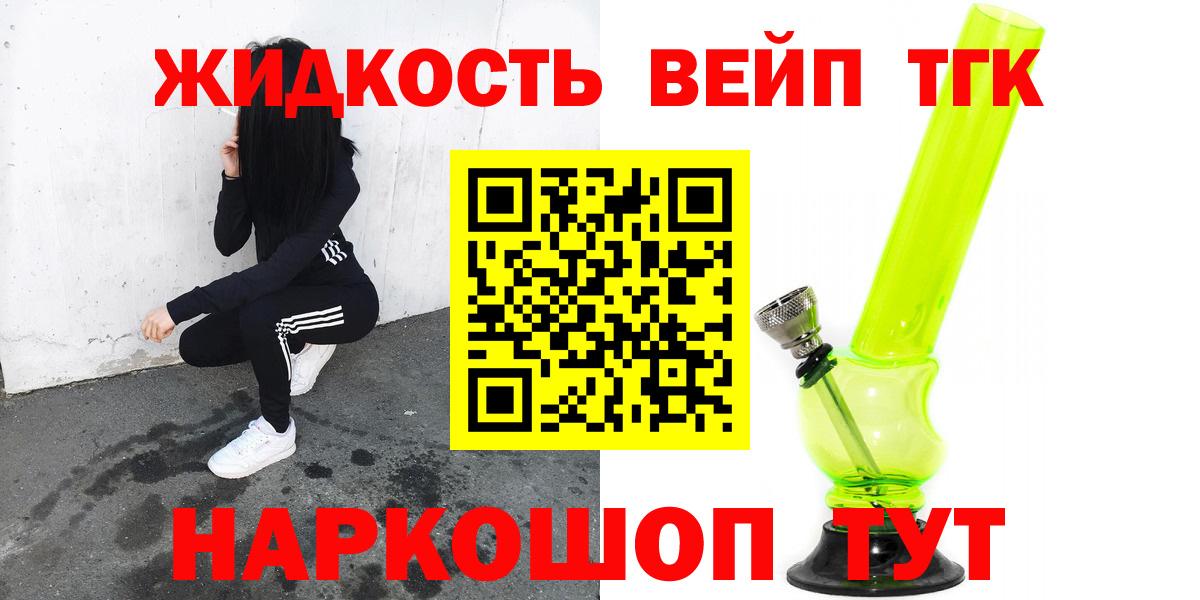 Дистиллят ТГК концентрат Ступино